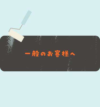 banner_harf_customer_on